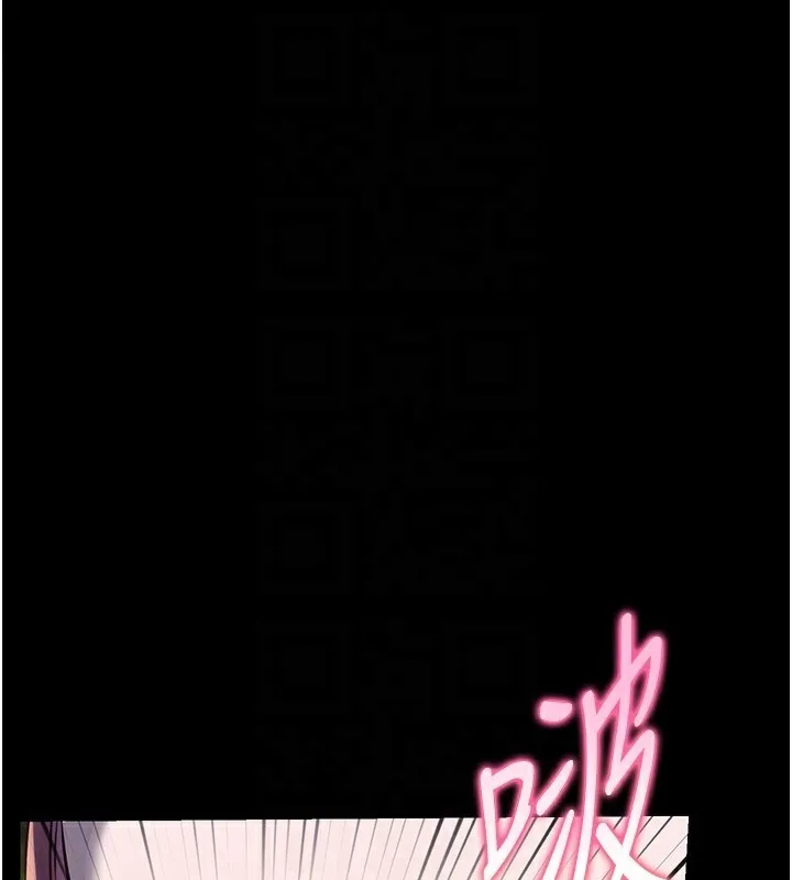 老师的亲密指导 - 第54話-心醉學子無情打樁機 - page 120