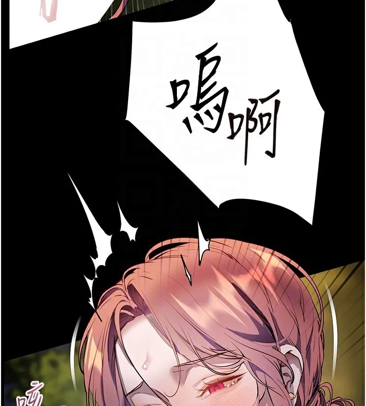 老师的亲密指导 - 第54話-心醉學子無情打樁機 - page 122