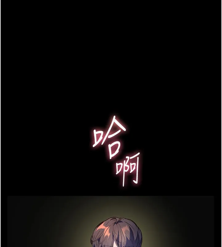 老师的亲密指导 - 第54話-心醉學子無情打樁機 - page 125