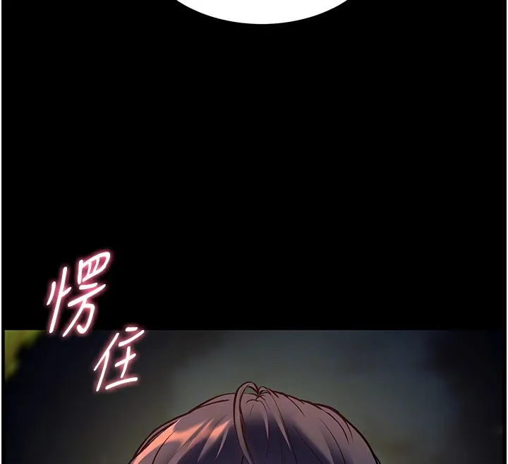 老师的亲密指导 - 第54話-心醉學子無情打樁機 - page 131