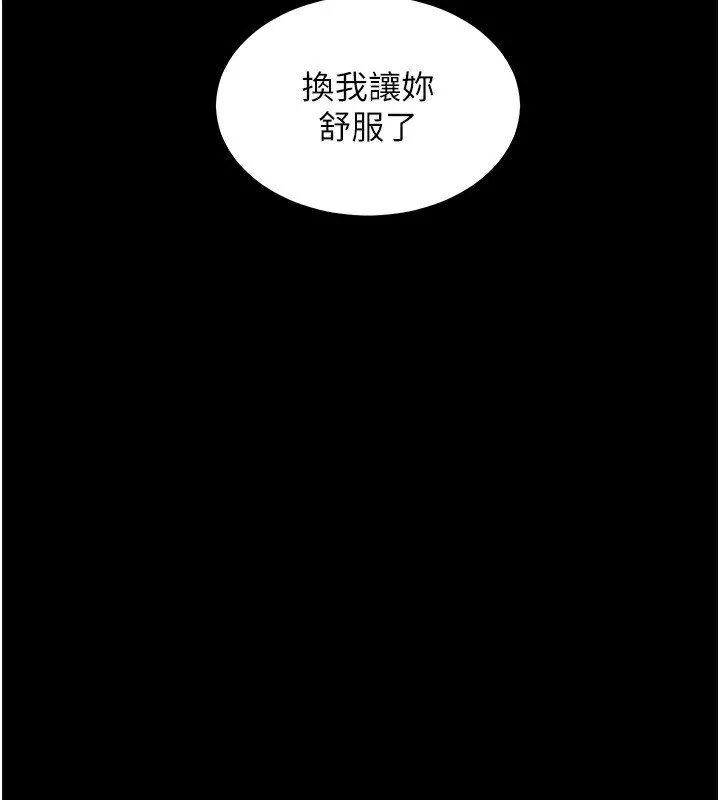 老师的亲密指导 - 第54話-心醉學子無情打樁機 - page 136