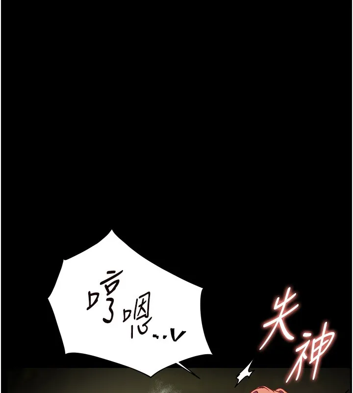 老师的亲密指导 - 第54話-心醉學子無情打樁機 - page 140