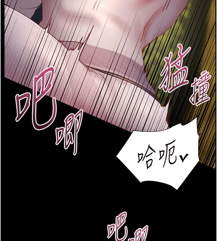 老师的亲密指导 - 第54話-心醉學子無情打樁機 - page 142