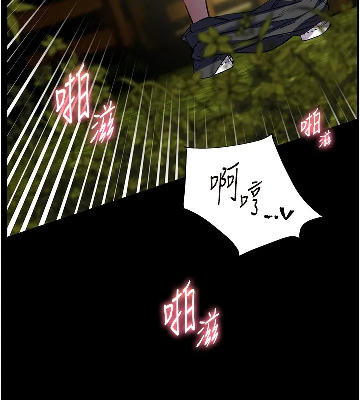 老师的亲密指导 - 第54話-心醉學子無情打樁機 - page 145