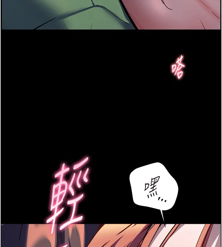 老师的亲密指导 - 第54話-心醉學子無情打樁機 - page 148