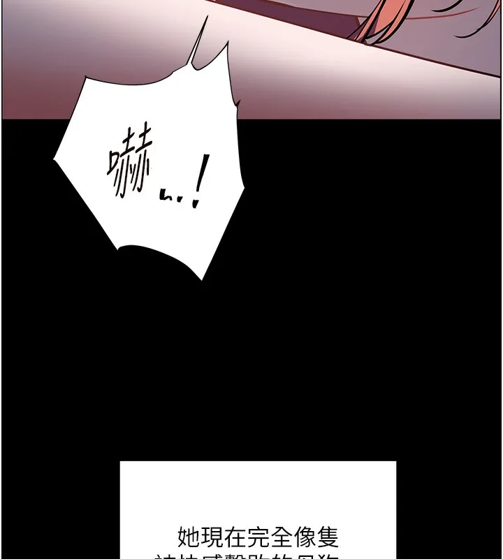 老师的亲密指导 - 第54話-心醉學子無情打樁機 - page 150