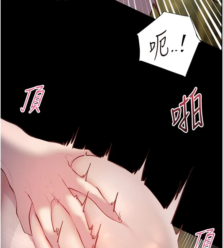 老师的亲密指导 - 第54話-心醉學子無情打樁機 - page 162