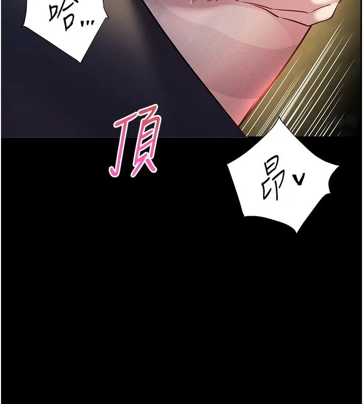 老师的亲密指导 - 第54話-心醉學子無情打樁機 - page 164