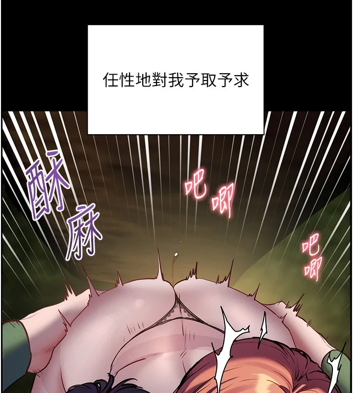 老师的亲密指导 - 第54話-心醉學子無情打樁機 - page 165