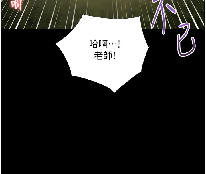 老师的亲密指导 - 第54話-心醉學子無情打樁機 - page 167