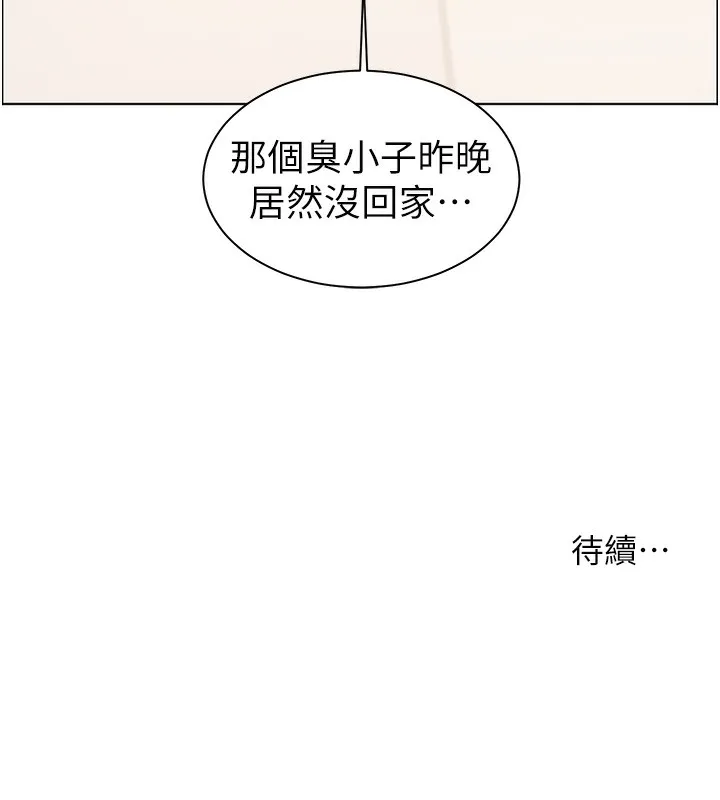 老师的亲密指导 - 第54話-心醉學子無情打樁機 - page 193