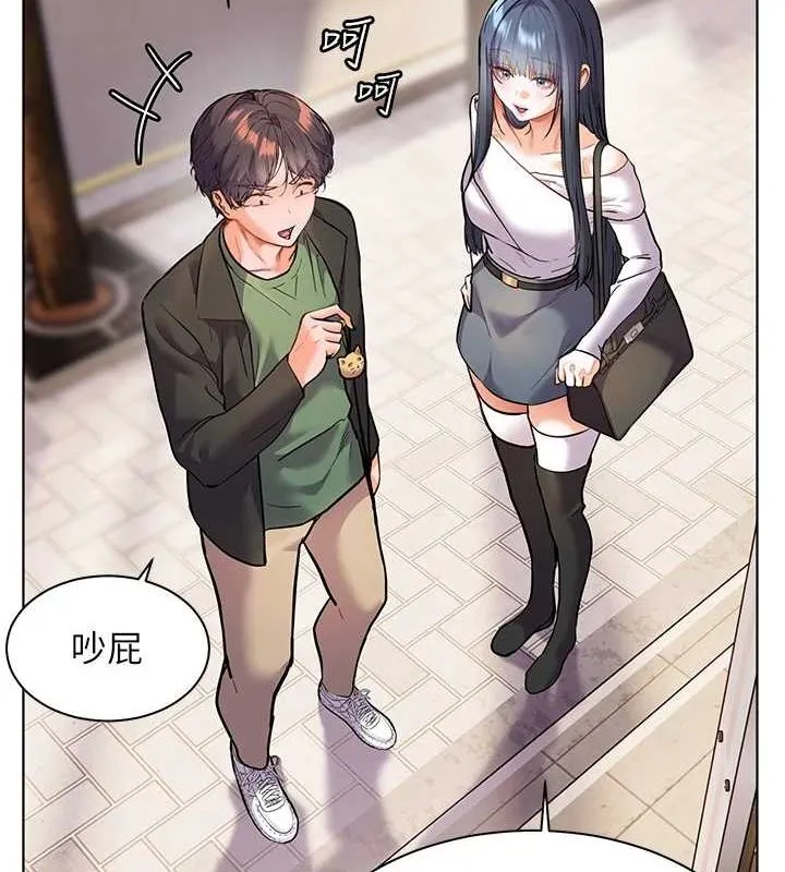 老师的亲密指导 - 第38話-露上空引小鮮肉入穴 - page 4