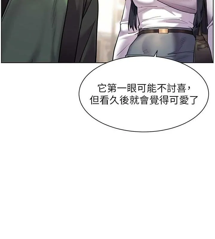 老师的亲密指导 - 第38話-露上空引小鮮肉入穴 - page 7