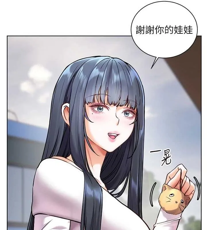 老师的亲密指导 - 第38話-露上空引小鮮肉入穴 - page 12