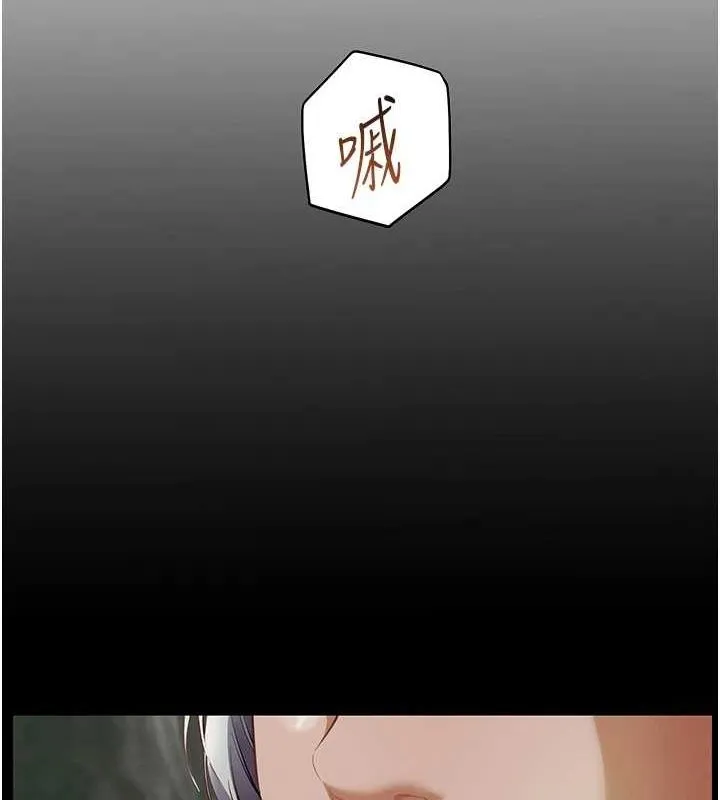 老师的亲密指导 - 第38話-露上空引小鮮肉入穴 - page 25