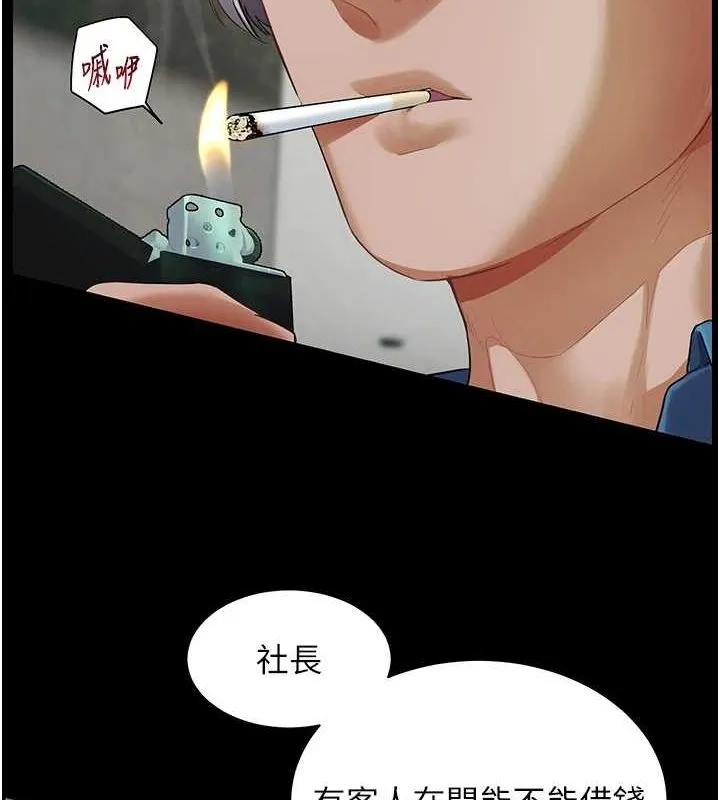 老师的亲密指导 - 第38話-露上空引小鮮肉入穴 - page 26