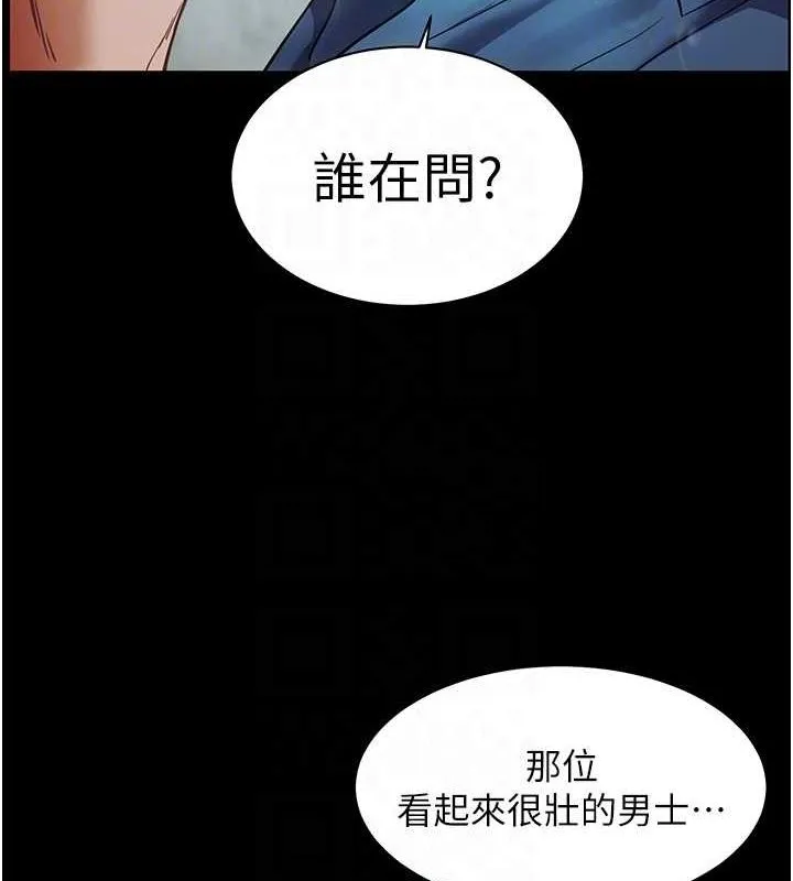 老师的亲密指导 - 第38話-露上空引小鮮肉入穴 - page 31