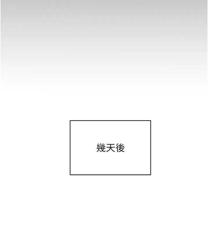 老师的亲密指导 - 第38話-露上空引小鮮肉入穴 - page 39