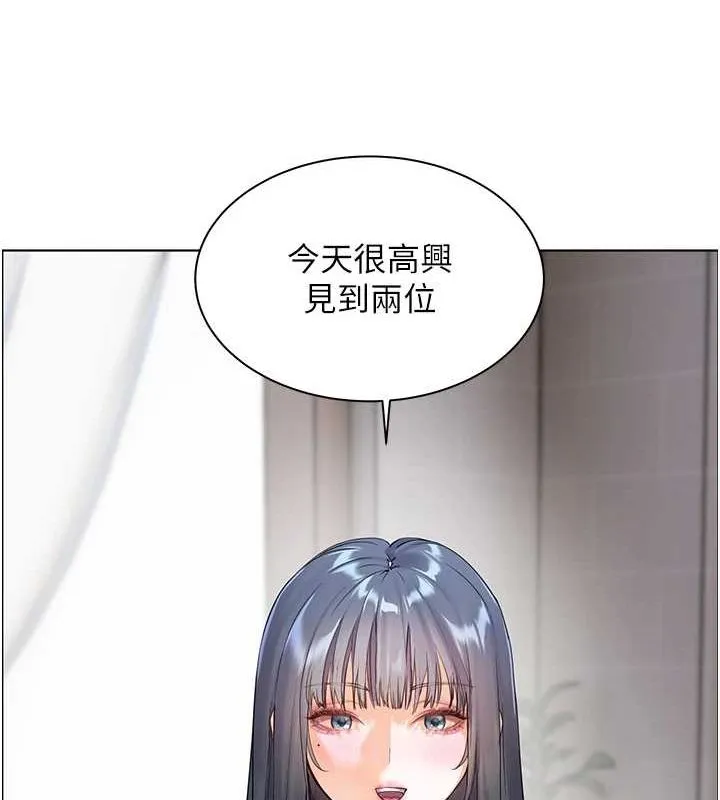 老师的亲密指导 - 第38話-露上空引小鮮肉入穴 - page 48