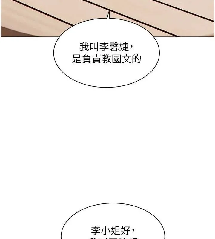 老师的亲密指导 - 第38話-露上空引小鮮肉入穴 - page 50