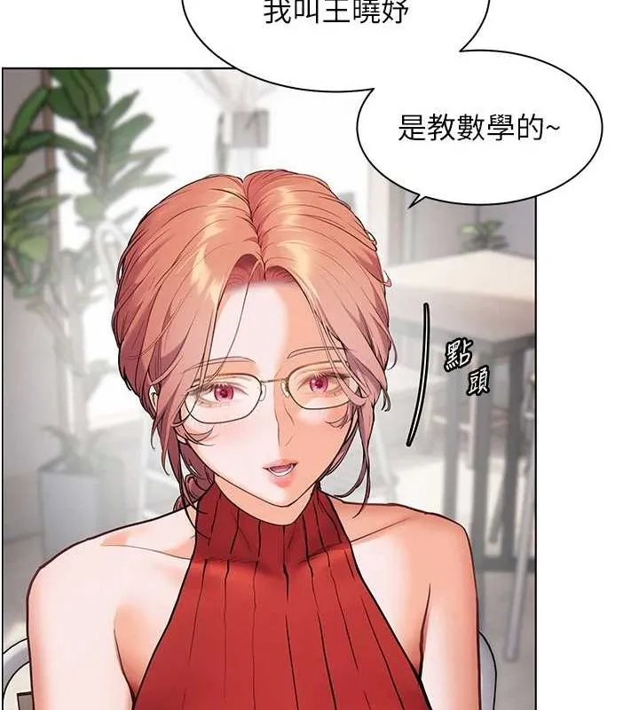 老师的亲密指导 - 第38話-露上空引小鮮肉入穴 - page 51