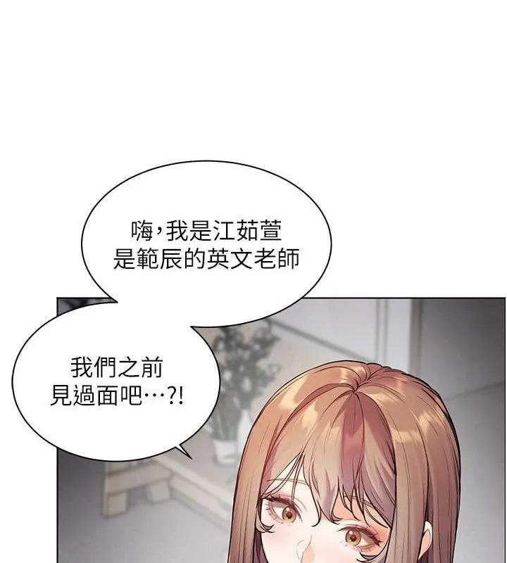 老师的亲密指导 - 第38話-露上空引小鮮肉入穴 - page 53