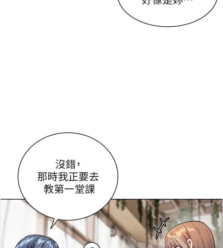 老师的亲密指导 - 第38話-露上空引小鮮肉入穴 - page 55