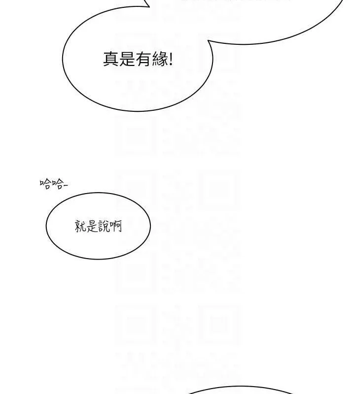 老师的亲密指导 - 第38話-露上空引小鮮肉入穴 - page 57