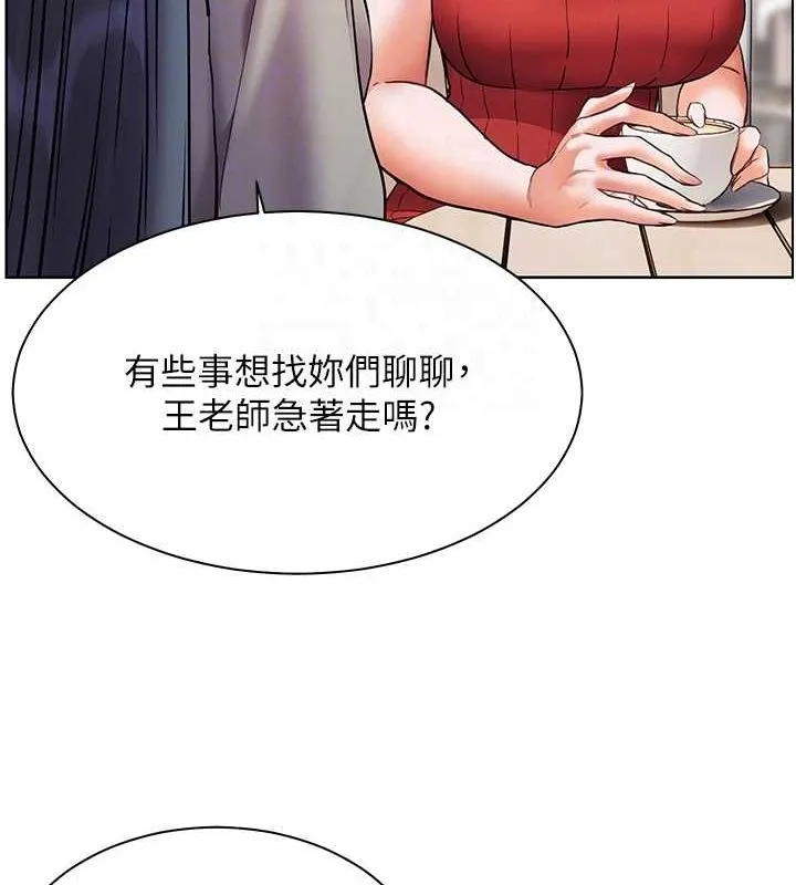 老师的亲密指导 - 第38話-露上空引小鮮肉入穴 - page 59