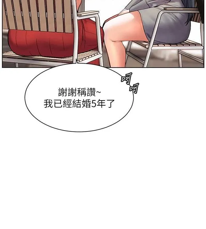 老师的亲密指导 - 第38話-露上空引小鮮肉入穴 - page 61