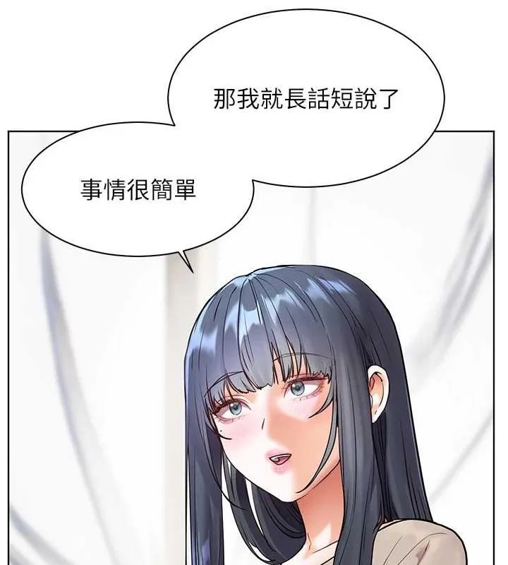 老师的亲密指导 - 第38話-露上空引小鮮肉入穴 - page 62