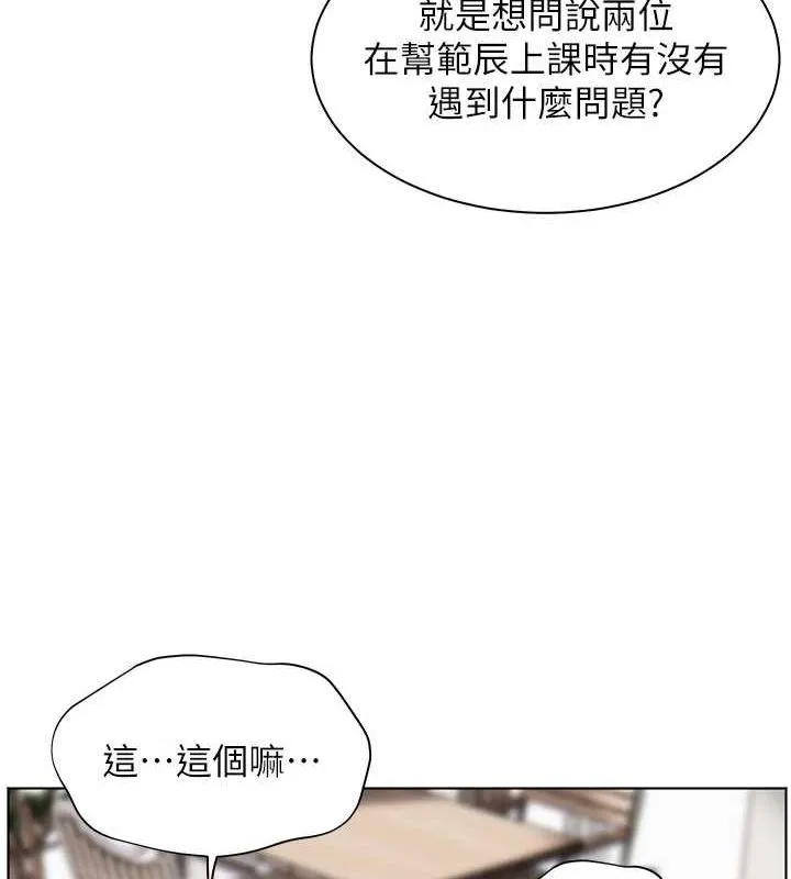 老师的亲密指导 - 第38話-露上空引小鮮肉入穴 - page 64