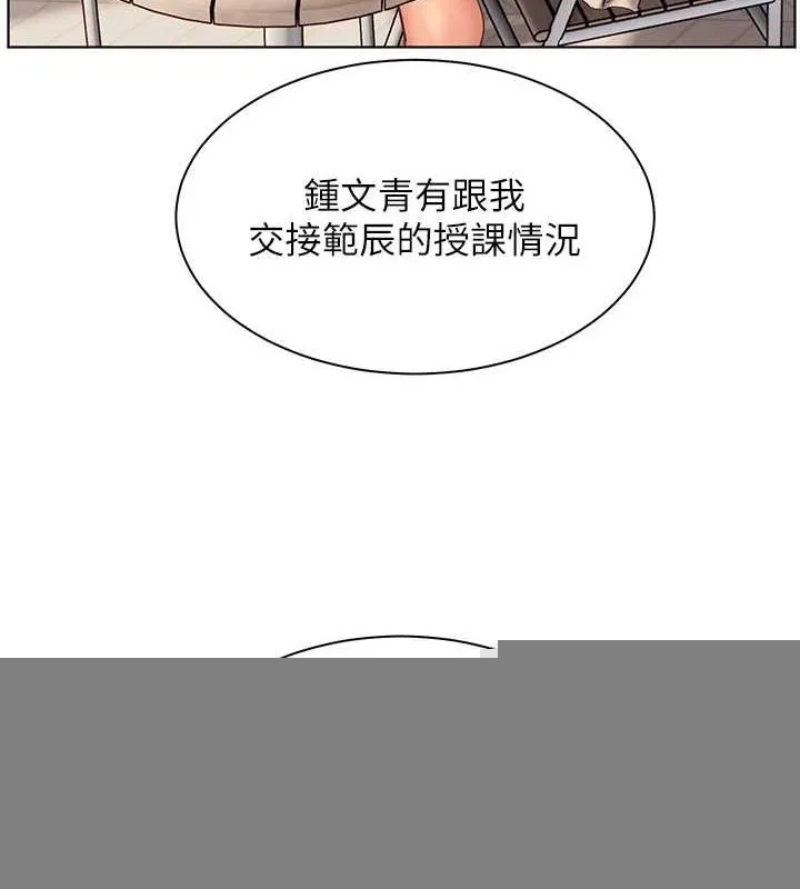 老师的亲密指导 - 第38話-露上空引小鮮肉入穴 - page 66