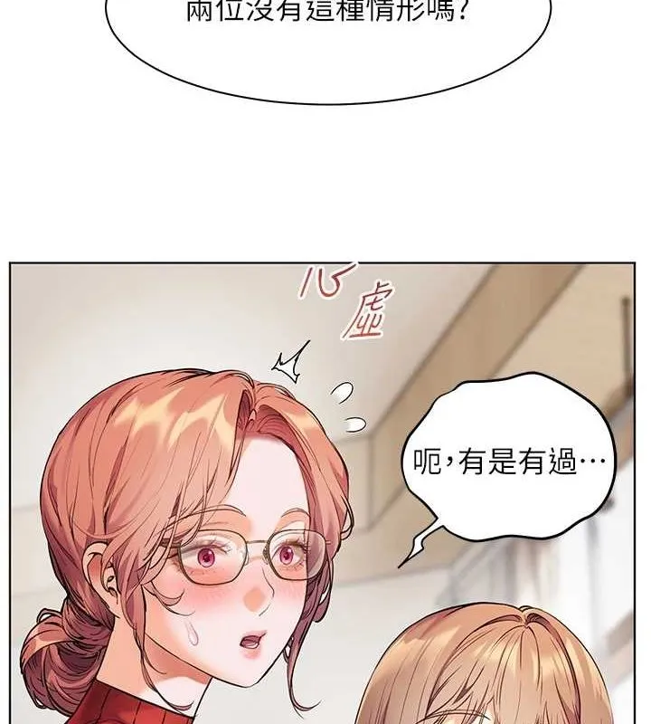 老师的亲密指导 - 第38話-露上空引小鮮肉入穴 - page 69