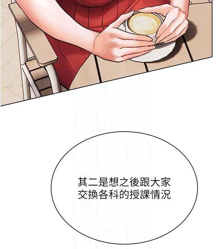 老师的亲密指导 - 第38話-露上空引小鮮肉入穴 - page 73