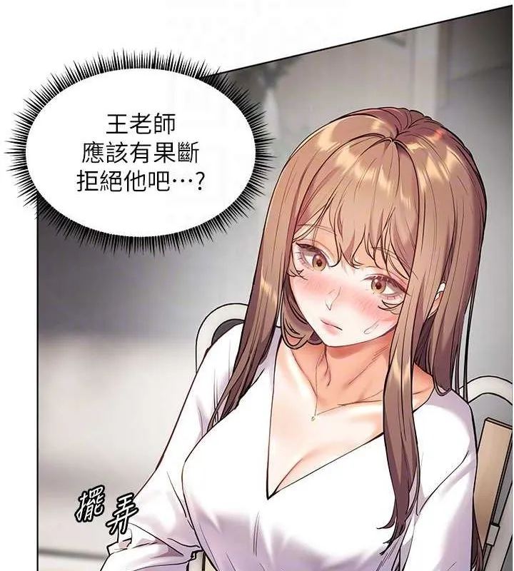 老师的亲密指导 - 第38話-露上空引小鮮肉入穴 - page 74