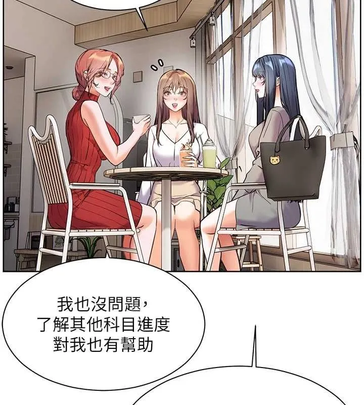 老师的亲密指导 - 第38話-露上空引小鮮肉入穴 - page 77