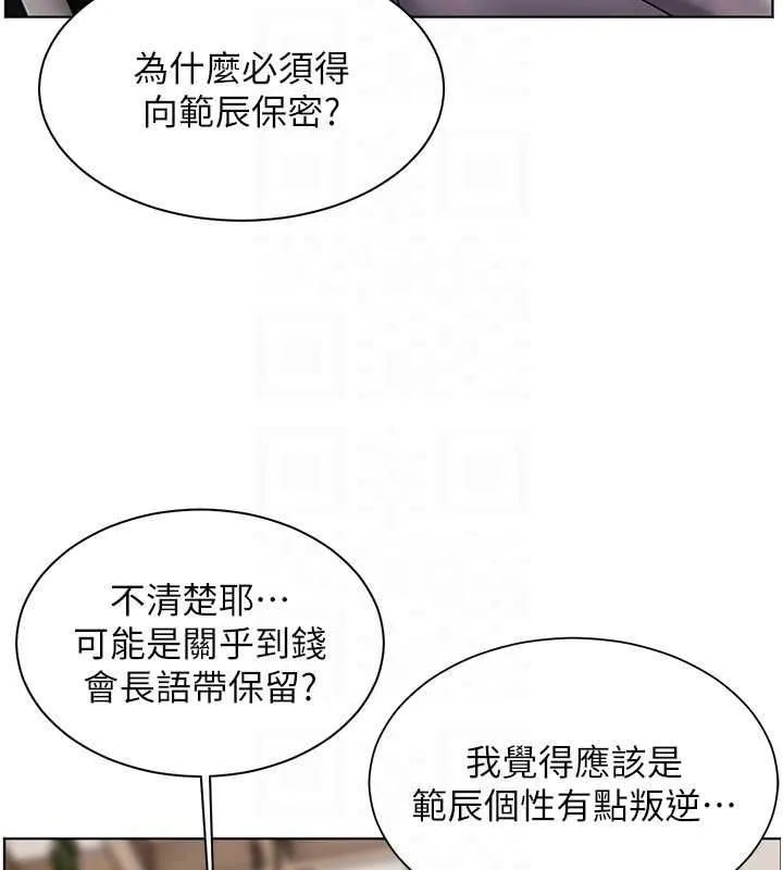 老师的亲密指导 - 第38話-露上空引小鮮肉入穴 - page 81