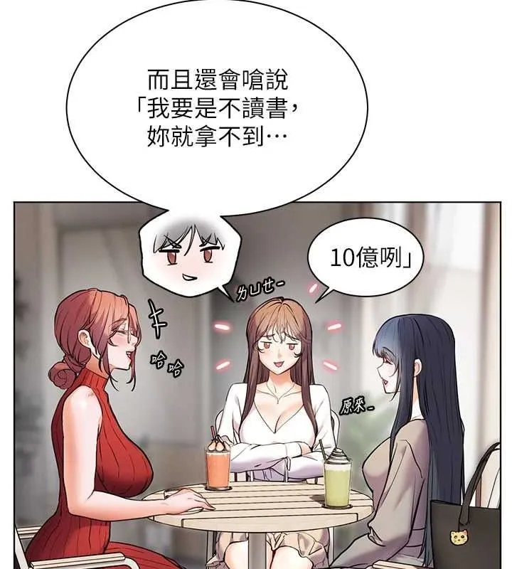 老师的亲密指导 - 第38話-露上空引小鮮肉入穴 - page 84