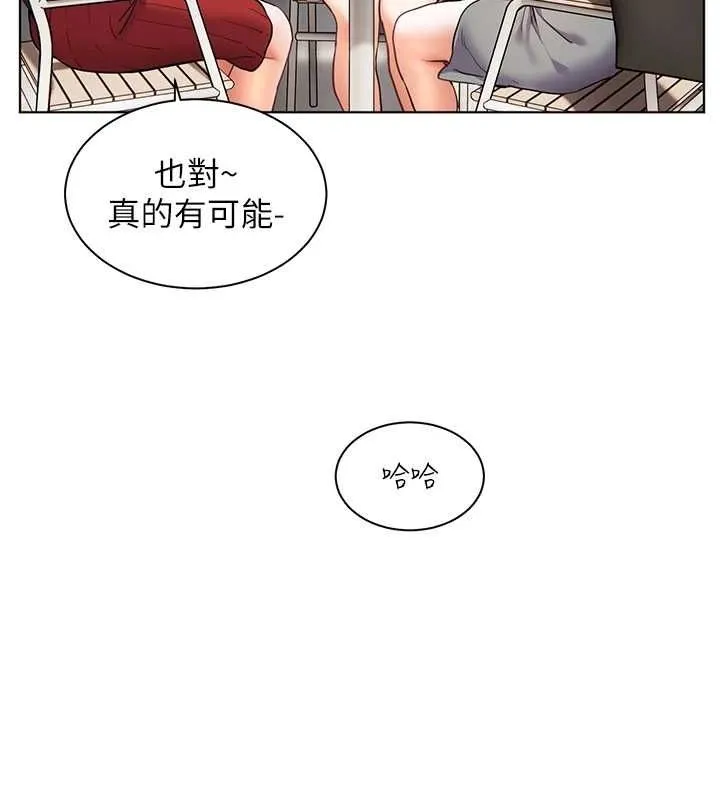 老师的亲密指导 - 第38話-露上空引小鮮肉入穴 - page 85