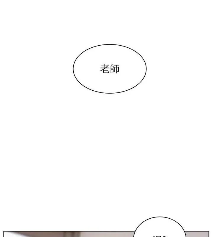 老师的亲密指导 - 第38話-露上空引小鮮肉入穴 - page 91