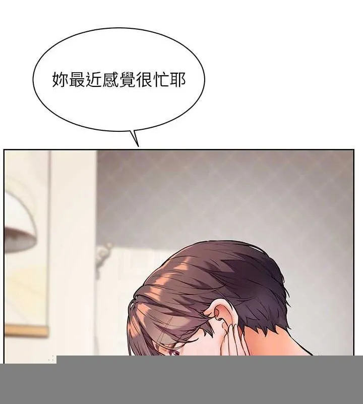老师的亲密指导 - 第38話-露上空引小鮮肉入穴 - page 94