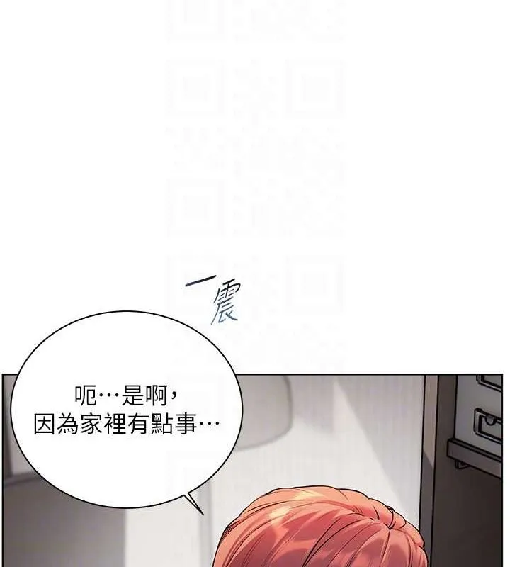 老师的亲密指导 - 第38話-露上空引小鮮肉入穴 - page 96