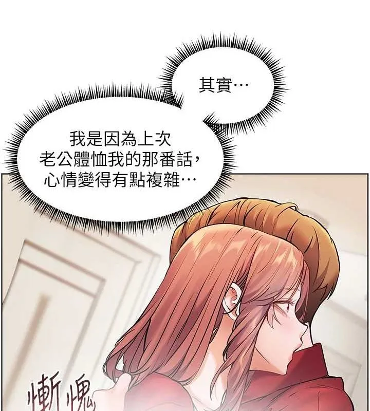 老师的亲密指导 - 第38話-露上空引小鮮肉入穴 - page 99