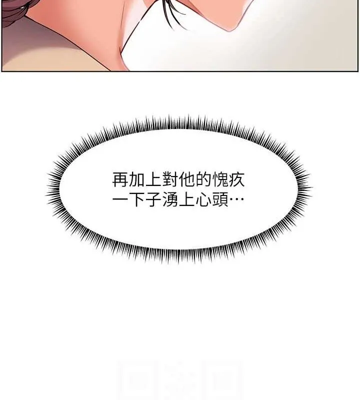老师的亲密指导 - 第38話-露上空引小鮮肉入穴 - page 101