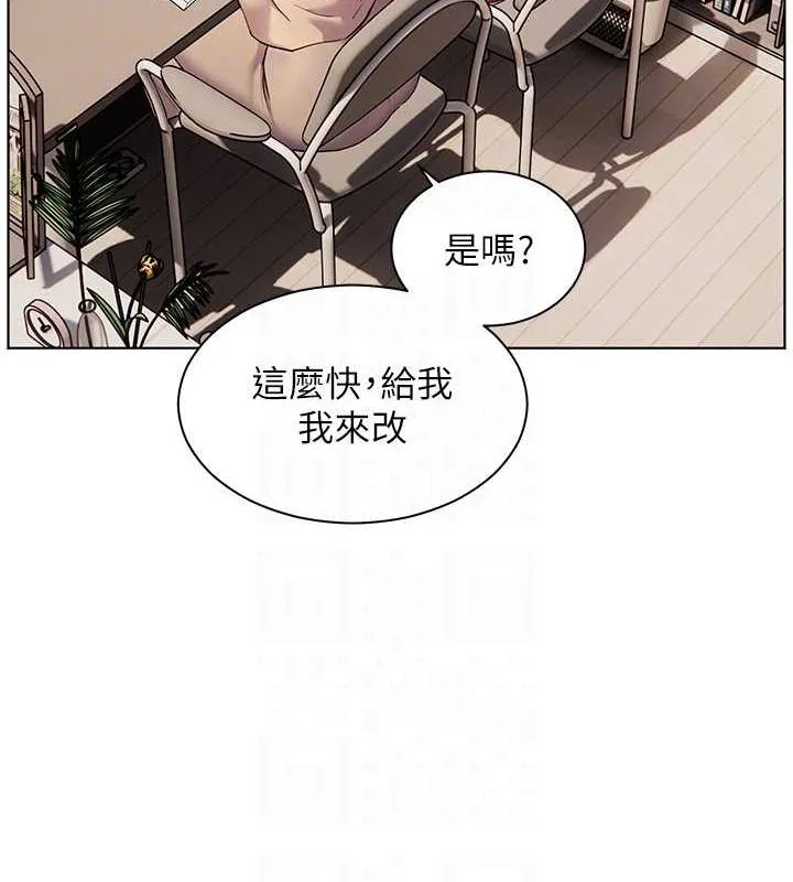 老师的亲密指导 - 第38話-露上空引小鮮肉入穴 - page 103