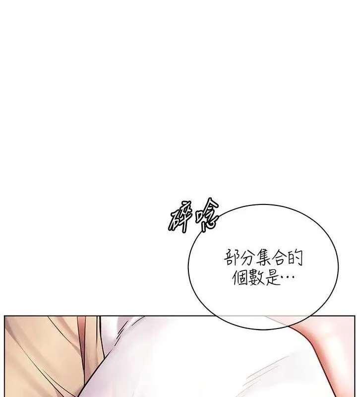 老师的亲密指导 - 第38話-露上空引小鮮肉入穴 - page 106