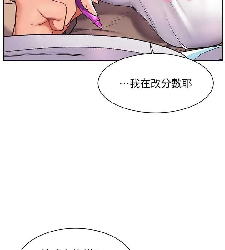 老师的亲密指导 - 第38話-露上空引小鮮肉入穴 - page 115