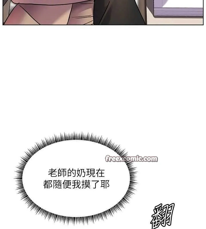 老师的亲密指导 - 第38話-露上空引小鮮肉入穴 - page 120