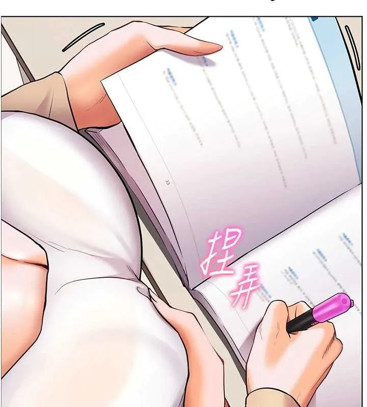 老师的亲密指导 - 第38話-露上空引小鮮肉入穴 - page 121